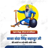 CM Nayab Saini Pays Tribute to Banda Singh Bahadur on Jayanti