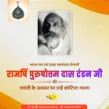 CM Nayab Saini pays tribute to Bharat Ratna Purushottam Das Tandon on jayanti