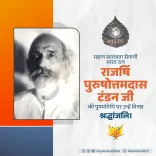 CM Nayab Saini Pays Tribute to Bharat Ratna Purushottamdas Tandon