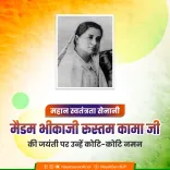 CM Nayab Saini pays tribute to Bhikaji Cama on her birth anniversary