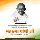 CM Nayab Saini Pays Tribute to Gandhi on Jayanti