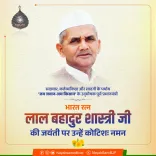 CM Nayab Saini Pays Tribute to Lal Bahadur Shastri on Birth Anniversary