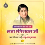 CM Nayab Saini pays tribute to Lata Mangeshkar on her birth anniversary