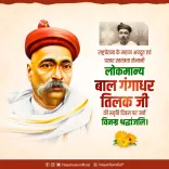 CM Nayab Saini Pays Tribute to Lokmanya Tilak on Death Anniversary