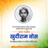 CM Nayab Saini Pays Tribute to Martyr Khudiram Bose