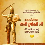 CM Nayab Saini Pays Tribute to Rani Durgavati on Jayanti