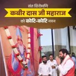 CM Nayab Saini Pays Tribute to Sant Kabir Das on Kabir Jayanti