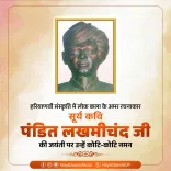 CM Nayab Saini Pays Tribute to 'Surya Kavi' Pandit Lakhmichand