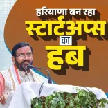CM Nayab Saini Pitches Haryana as Rising Startup Hub