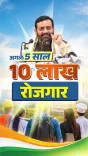 CM Nayab Saini Pledges 10 Lakh Jobs for Haryana Youth in 5 Years