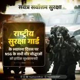CM Nayab Saini Salutes NSG on Raising Day