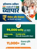 CM Nayab Saini Seals ₹4,000 Cr Sweden Investment for Haryana