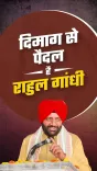 CM Nayab Saini Takes Sharp Jab at Rahul Gandhi