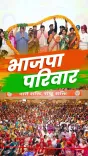 CM Nayab Saini Thanks Poonia and Sharma for Haryana BJP Service
