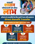 CM Nayab Saini Transfers Welfare Funds via DBT in Haryana
