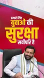 CM Nayab Saini unveils policy for private coaching institutes in Haryana