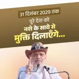 CM Nayab Saini Vows Drug-Free India by December 2029