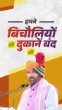 CM Nayab Saini Vows to Shut Down Middlemen in Haryana