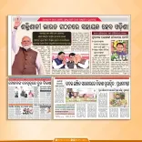 CM Odisha Launches ₹47,600 Cr Projects in Rairangpur