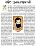 CM Odisha Pays Tribute to Gopabandhu Das on 98th Death Anniversary