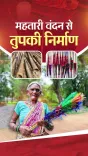 CM Office: Bastar Women Fund Goncha Festival Prep