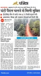 CM Office: Good Governance Reaches Abujhmad