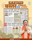 CM Office Highlights Peace and Progress in Bastar