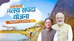 CM Office Highlights PMMSY Boost for Kondagaon Farmer