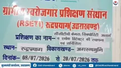 CM Office Uttarakhand: SBI RSETI Rudraprayag Launches Free CCTV Training