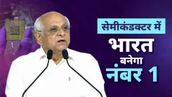 CM Patel: Third Semiconductor Plant Begins Production in Sanand