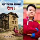 CM Pema Khandu Congratulates Poet Dorjee Lonpu on Hindi Collection