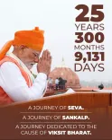 CM Pema Khandu marks PM Modi's 25 years in public life