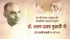 CM Pema Khandu Pays Tribute to Dr. Syama Prasad Mukherjee on 125th Birth Anniversary