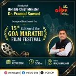 CM Pramod Sawant to Inaugurate 15th Goa Marathi Film Festival