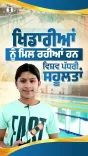 CM Punjab: State-Level Swimmer Lauds 50-Metre Pool
