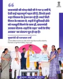 CM Rajasthan Hails Modi's 12-Year Urban Development Push
