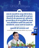CM Rajasthan Highlights Modi's UPI Demo During France President's Jaipur Visit