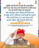 CM Rajasthan lauds Modi as India weathers global energy crisis
