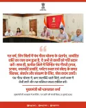 CM Rajasthan Pushes Lagging Districts on Panch Gaurav Yojana