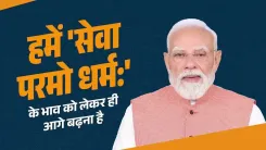 CM Rekha Gupta Amplifies Modi's Seva Sankalp Message