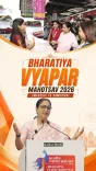 CM Rekha Gupta at Vyapar Mahotsav: Delhi Easing Business Rules