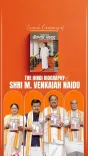 CM Rekha Gupta attends book launch on Venkaiah Naidu's life