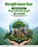 CM Rekha Gupta Calls for Greener Delhi on Nature Conservation Day
