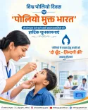 CM Rekha Gupta Calls for Polio Vaccination Awareness on World Polio Day