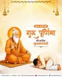 CM Rekha Gupta Extends Guru Purnima Wishes to Nation