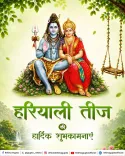 CM Rekha Gupta extends Hariyali Teej greetings