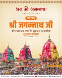 CM Rekha Gupta Extends Rath Yatra Greetings to Nation