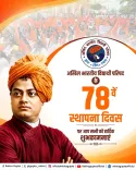 CM Rekha Gupta Greets ABVP on Foundation Day