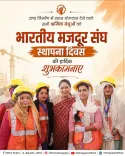 CM Rekha Gupta Greets BMS on Its Foundation Day