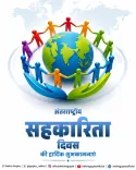 CM Rekha Gupta Greets Cooperatives on International Day